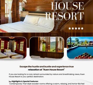 Phu Sing House | เรือนเฮาส์รีสอร์ท Ruen house resort