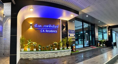 Hat Yai Hotel | CK Residence