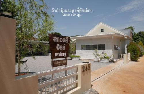 Mu Si Resort | Scholes Hill Khao Yai สกอลส์ ฮิลล์ เขาใหญ่