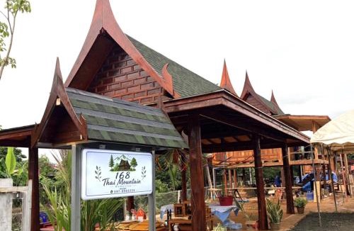 Phetchabun House | 168 Thai Mountian Homestay