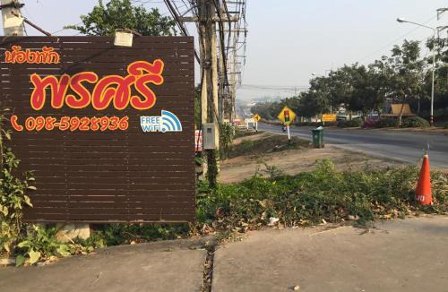Mueang Loei Apartment | พรศรี