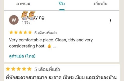 Warin Chamrap House | Hug Rooms - 1 Bedroom with 1 Living Room, Pet Friendly