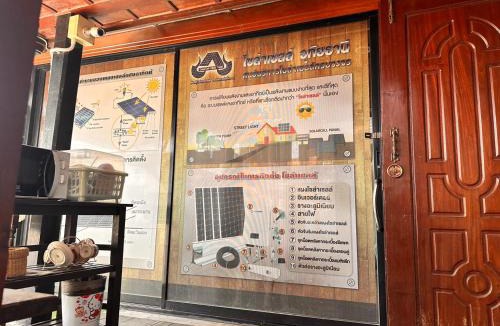 Uthai Thani House | SolarCell walking street Homestay - โซล่าเซลล์ถนนคนเดินโฮมสเตย์