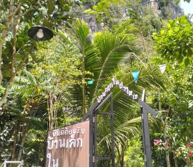 Kong Ra Apartment | บ้านเล็กในป่าใหญ่ พัทลุง