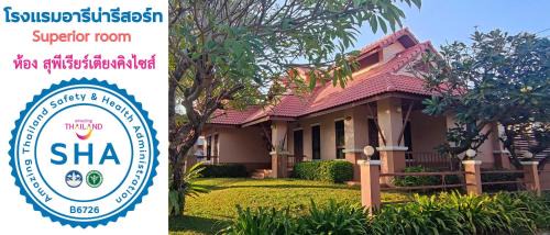 Uttaradit Hotel | Areena Resort and Hotel Uttaradit