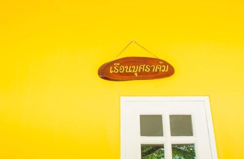 Chanthaburi Resort | Tum Baan Suan ตุ่มบ้านสวน