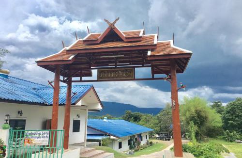 Pak Phli Hotel | นาหินลาดรีสอร์ท Nahinlad Resort